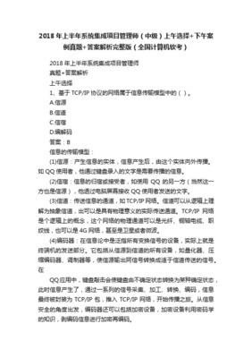 首處秋意，拾得幾句墨痕未干?——2018年上半年軟考系統(tǒng)集成項(xiàng)目管理工程師之痛與美
