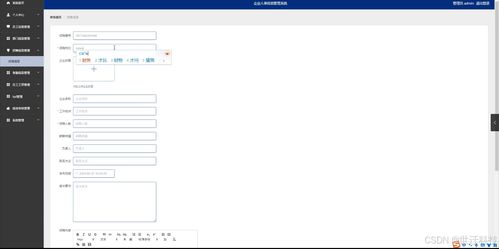 java計(jì)算機(jī)畢業(yè)設(shè)計(jì)企業(yè)人事信息管理系統(tǒng) 開題 源碼 論文